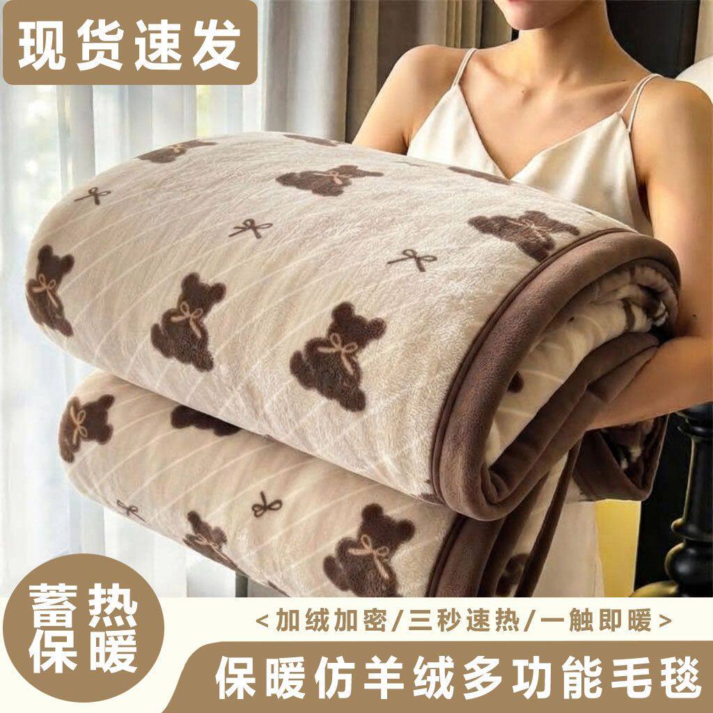 2026新款加厚仿羊绒毛毯可机洗短绒盖毯双人毯保暖冬季毯子珊瑚绒