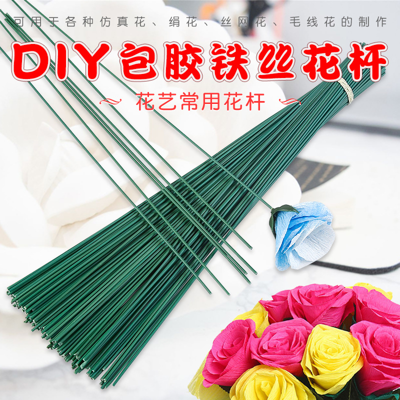 手工制作花diy材料胶包绿铁丝