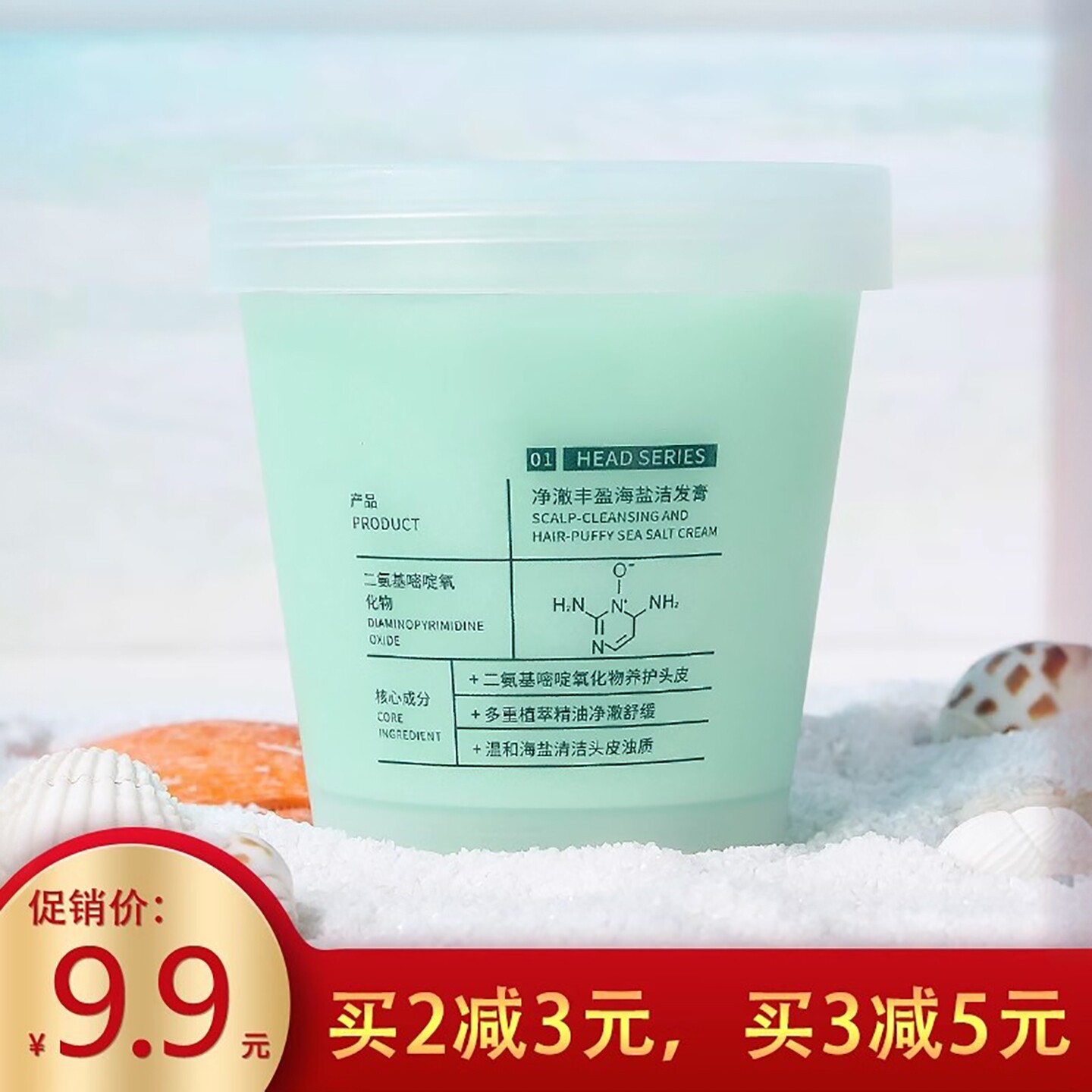 海盐磨砂洗发膏洁发膏洗头膏蓬松头皮磨砂膏洗发水去油深层清洁