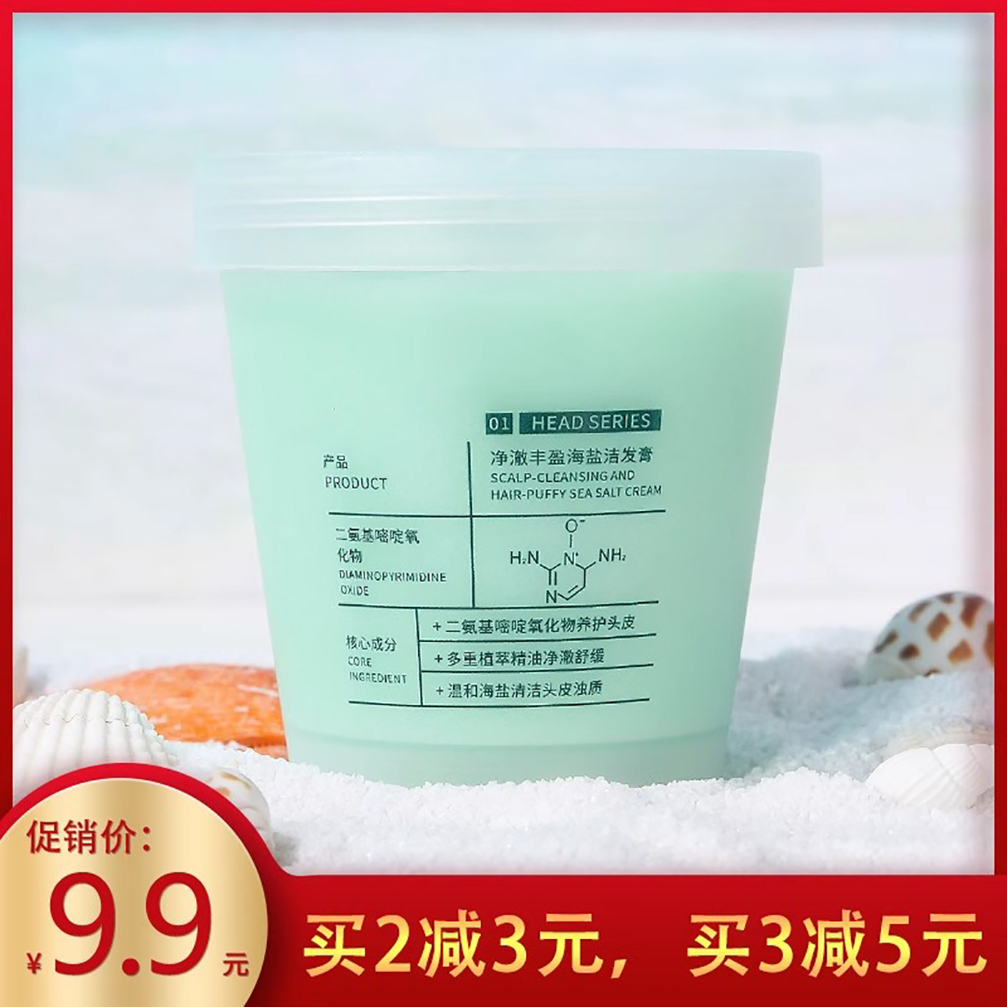 海盐磨砂洗发膏洁发膏洗头膏蓬松头皮磨砂膏洗发水去油深层清洁