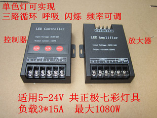 LED七彩外露灯控制器单色灯发光招牌灯串彩灯闪灯炫灯跑马灯呼吸