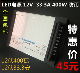 LED外露灯广告牌12V漫反射灯箱5V电源24V防雨开关电源变压器