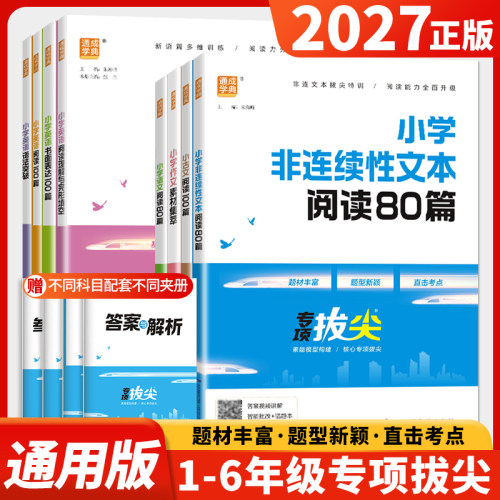 小学生小古文英语语法阅读理解