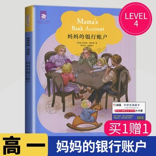 社 高中英语课外阅读理解英文分级阅读训练资料书中生英语学习辅导书译林出版 津津有味LEVEL4妈妈 银行账户高一年级英语阅读英文版