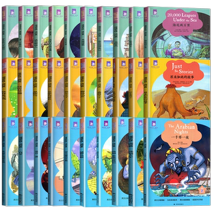 津津有味读经典英语阅读七年级八年级九年级格林童话海底两万里伊索寓言快乐王子绿山墙的安妮怪医杜立德黑骏马柳林风声威尼斯商人