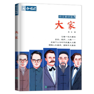2022正版高考作文合唱团 大家 主编肖文 中考经典文言文作文素材备考 历久弥新立意高远助力初中高中语文合唱团学生作文新问题