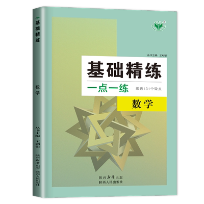 2026新高考金榜苑官方授权创新设计基础精炼数学 一二轮总复习高三数学微点题型提分阶段小题必刷卷专项练习册资料书