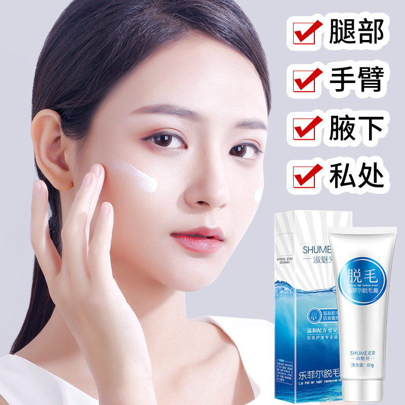 3脱毛膏女腋下喷雾慕斯全身腋毛腿毛私处神器男女士不永久学生专用