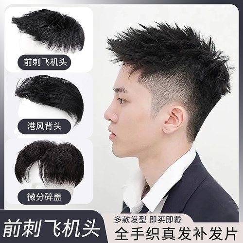 真人发丝渐薄前额隐形无痕补发片