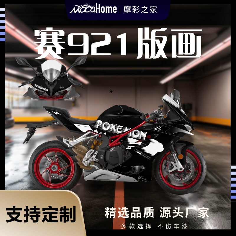 钱江赛921版画保护车漆防水防晒