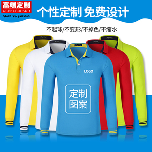 翻领长袖t恤定制polo衫工作服广告衫印字logo工装diy衣服订制刺绣