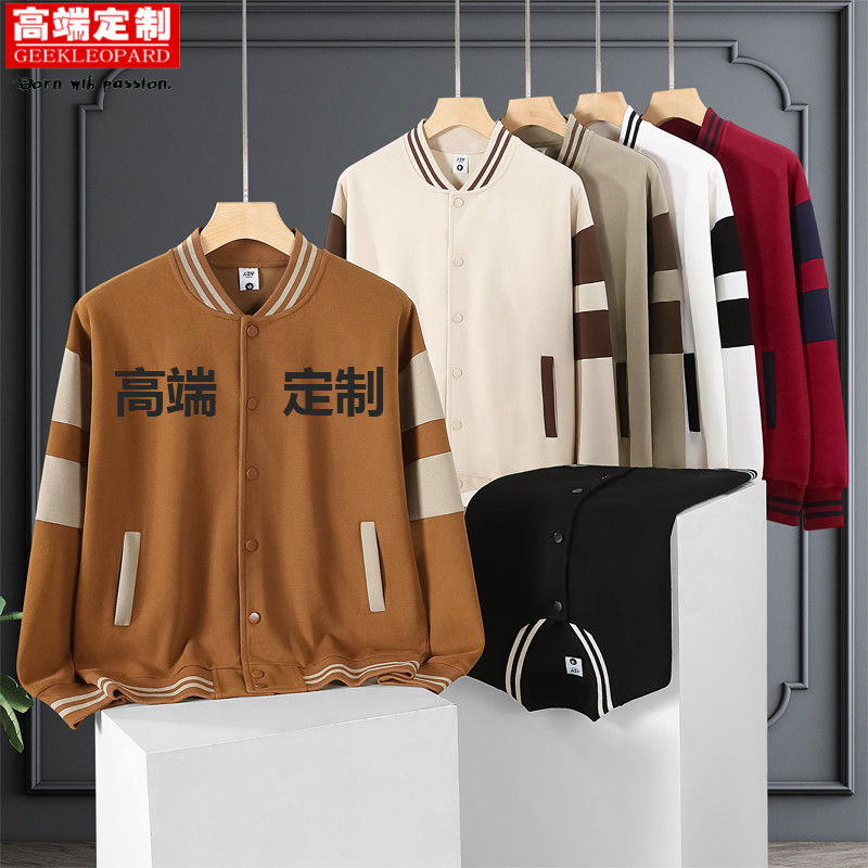 重磅高端棒球服卫衣定制工作服