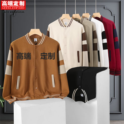 重磅高端棒球服卫衣定制工作服