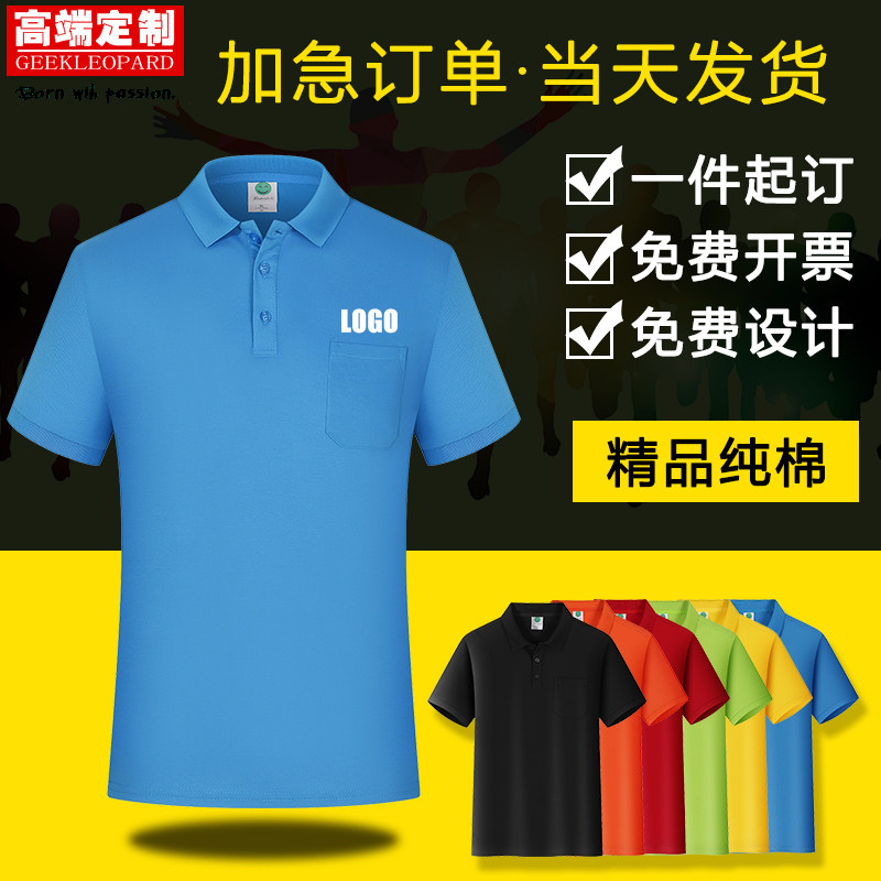 夏季polo衫定制工作服印logo口袋款翻领广告衫印字工衣短袖刺绣男