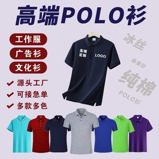 夏季男士精梳棉polo衫定制印logo企业工作服餐饮服务员工装刺绣