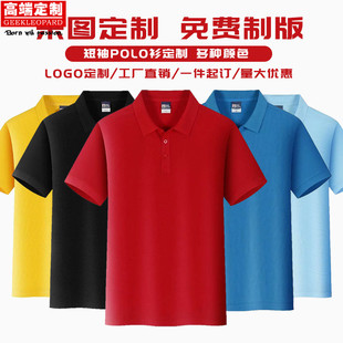 翻领套头POLO衫 厂服工作服定制印logo刺绣纯棉速干短袖 工作服定做