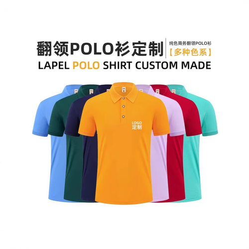 翻领短袖polo衫冰丝速干