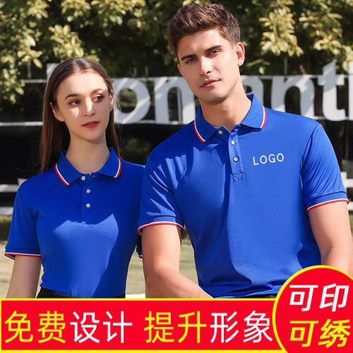 速干POLO衫工作服定制装