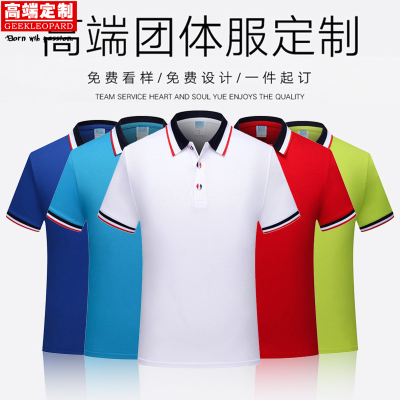 翻领纯棉工作服印字刺绣POLO衫