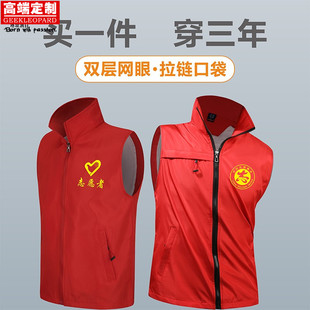 志愿者马甲定制印logo超市工作服装广告义工巾帼活动马褂服务背心