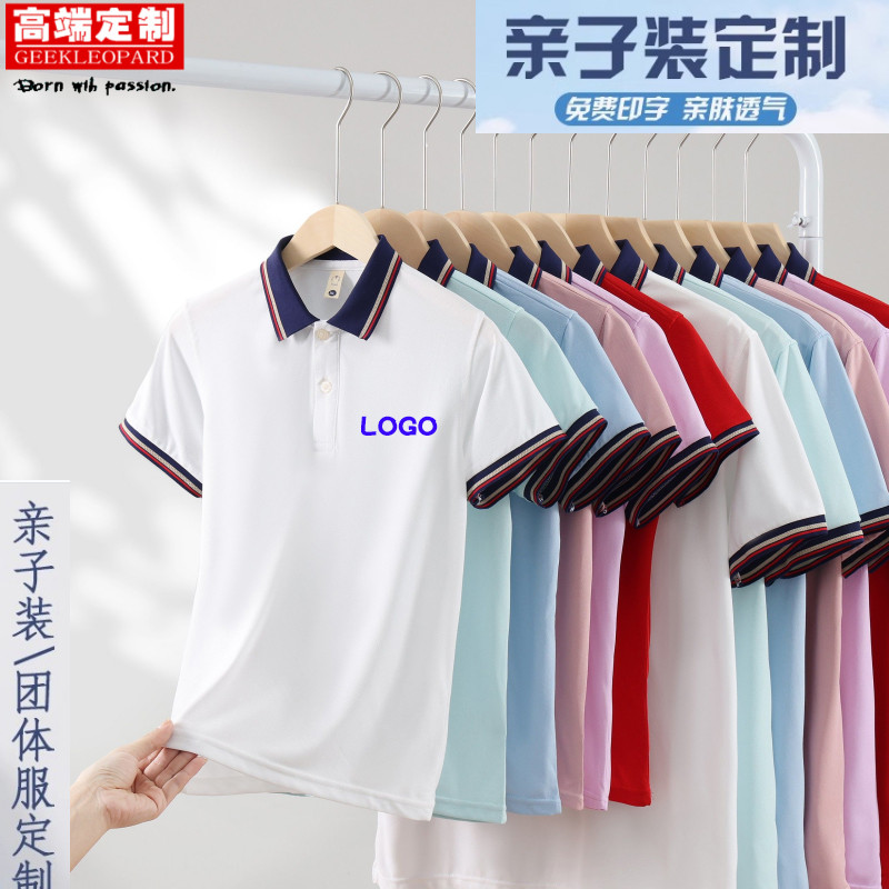 儿童翻领T恤定制LOGO印字小学生园服班服亲子活动POLO衫培训短袖-封面