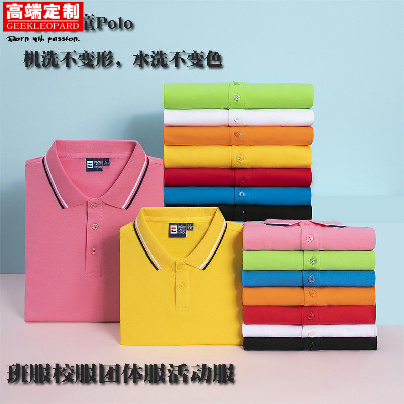 儿童polo衫定制纯棉t恤幼儿园园服培训班短袖小学生校服衫印logo