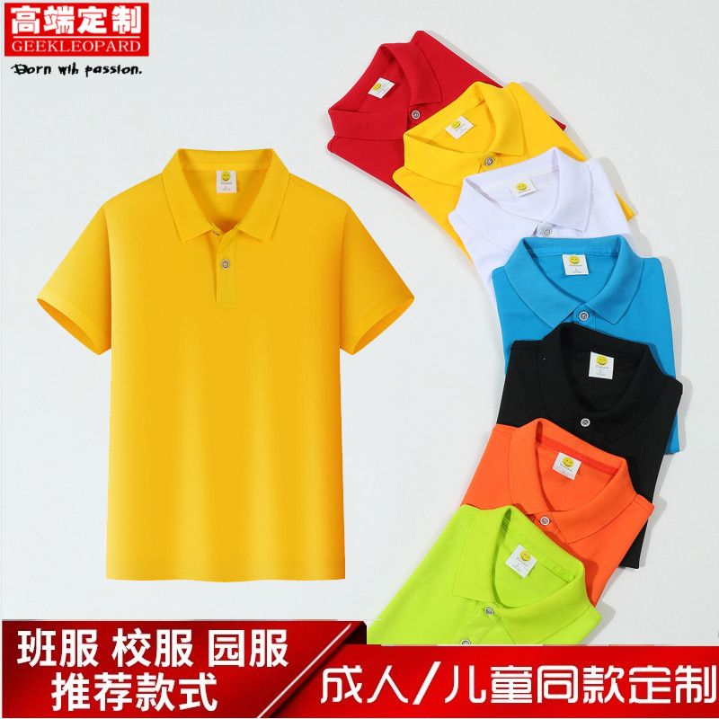 儿童翻领t恤定制diy亲子聚会短袖文化polo衫小学生班园服印字logo