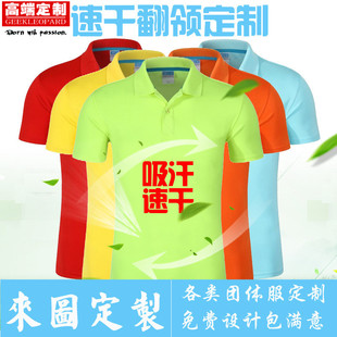 速干polo衫 印字logo 定制夏天翻领工作衣服短袖 t恤刺绣文化广告衫