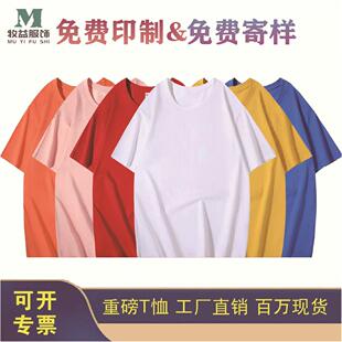 纯棉t恤定制logo圆领短袖t恤印字班服企业工作服文化衫广告衫定制