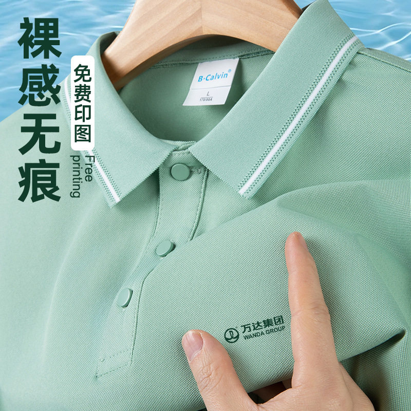 冰丝凉感无痕polo衫定制工作服刺绣印logo带领口袋吸湿排汗短袖