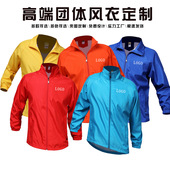 工厂直销广告风衣定 防风衣diy印字logo活动工衣 制团体工作服长袖