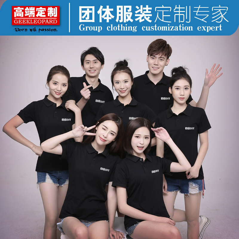 班服同学聚会工作polo衫定制t恤