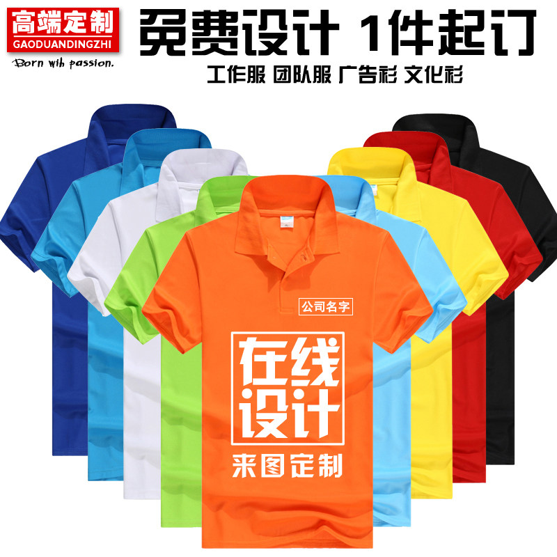 定制速干工作服翻领t恤定制刺绣短袖工装 广告polo衫印字公司logo
