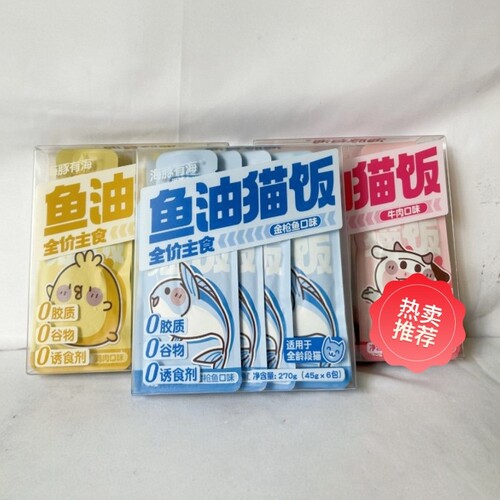 海豚有海主食猫饭全价猫软罐头