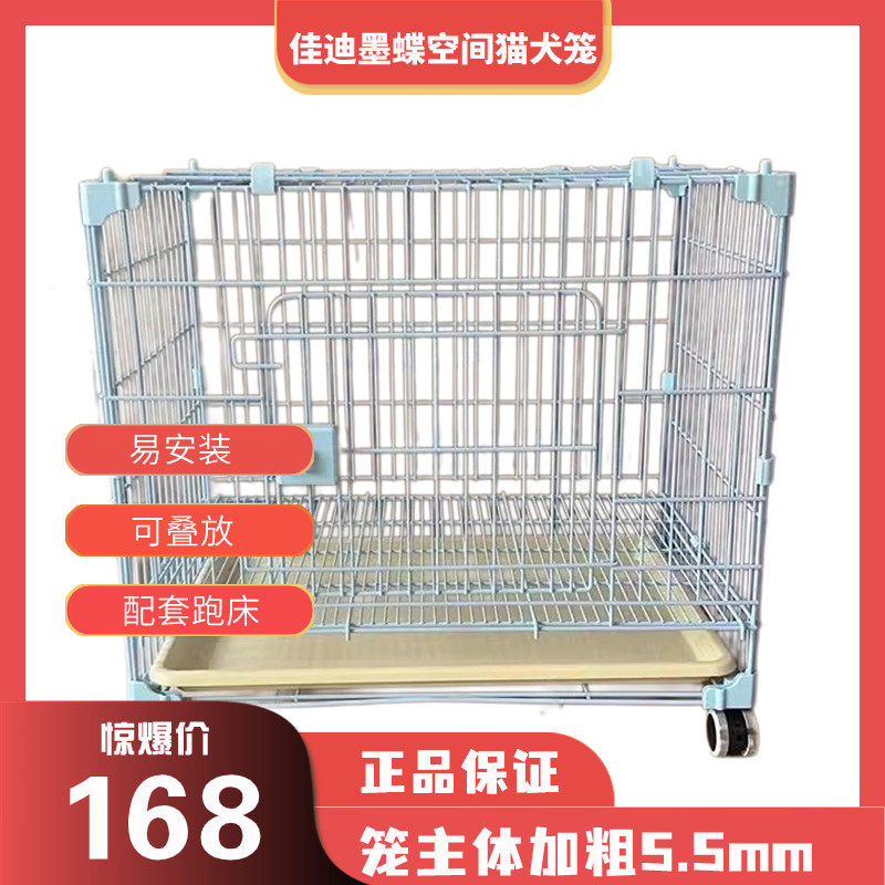 佳迪纳米小型犬多功能单层加粗狗狗猫咪笼子宠物笼多层宠物便携笼