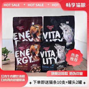 暢享優(yōu)品膘壯紅肉貓糧成貓幼貓矯健白肉牛肉主食凍干糧1.5kg6kg