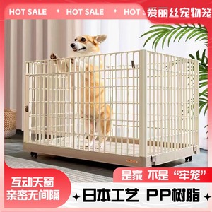 爱丽思树脂狗笼室内围栏大中小型犬窝宠物带厕所爱丽丝家用猫笼子