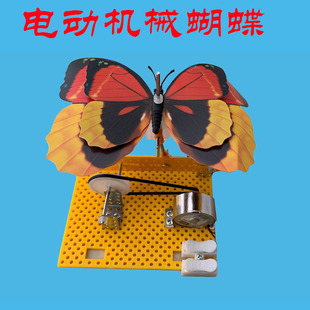 电动机械蝴蝶 科技科普积木拼装手工自制 皮带轮传动机构stem课程