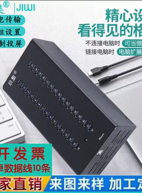 玖集顺丰包邮2.03.0工业HUB集线器传输扩展2A4A多口USB闪充充电器