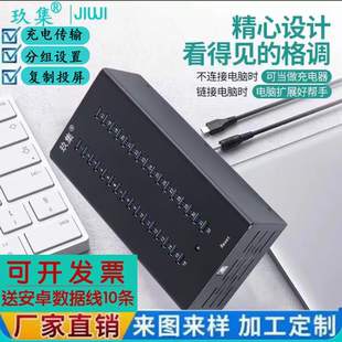 玖集顺丰 2.03.0工业HUB集线器传输扩展2A4A多口USB闪充充电器 包邮