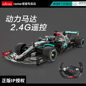 星辉奔驰AMG遥控车F1方程式 赛车充电玩具仿真汽车模型收藏级礼物