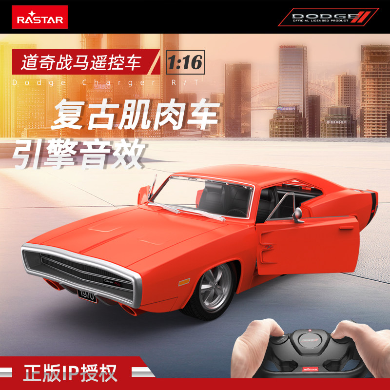 rastar星辉道奇战马1:16遥控车复古肌肉车美式红色跑车声效版轿车