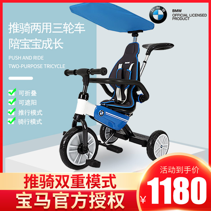 星辉 宝马BMW儿童三轮车脚踏车溜娃神器手推车折叠童车宝宝自行车