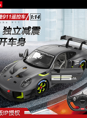 rastar星辉1:14保时捷911GT2遥控汽车漂移赛跑车模型男孩儿童玩具