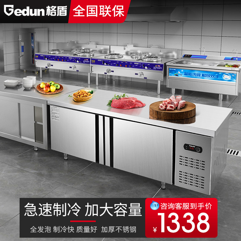 格盾冷藏工作台冷冻柜商用冰箱平冷冰柜操作台冰柜冰箱冰柜工作台_虎窝淘