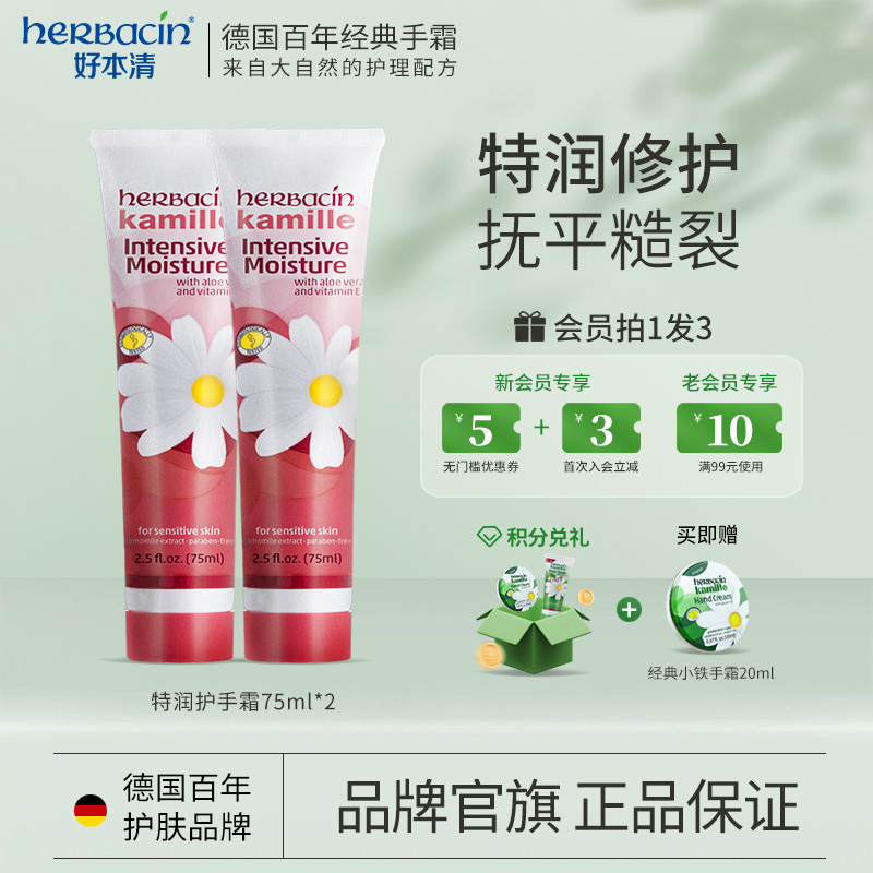 皲裂膏护手足德国洋甘菊