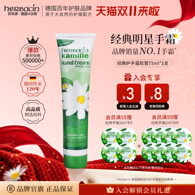 德国洋甘菊护手霜女小雏菊滋润保湿补水防干裂小支正品官方旗舰店