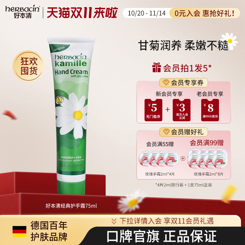 德国小甘菊手霜官旗正品嫩白滋润