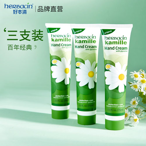 秋冬季不油腻小甘菊Herbacin