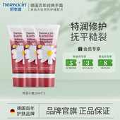 防干裂不糙3支装 Herbacin 好本清特润护手霜20ml德国小甘菊秋冬季